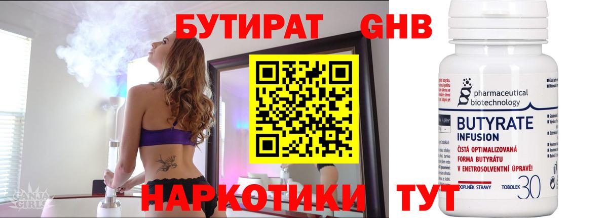 Тутаев  Бутират вода  Вход с VPN 
