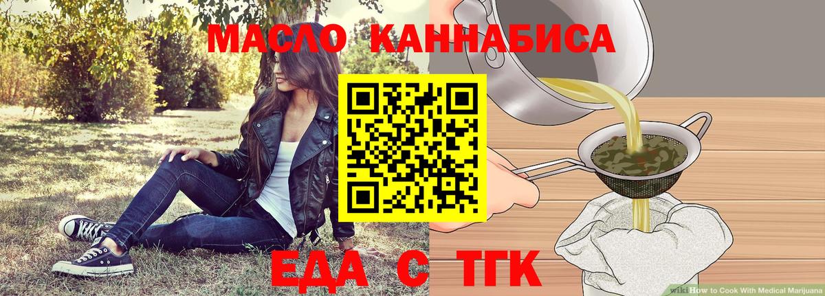 Cannafood марихуана Тутаев