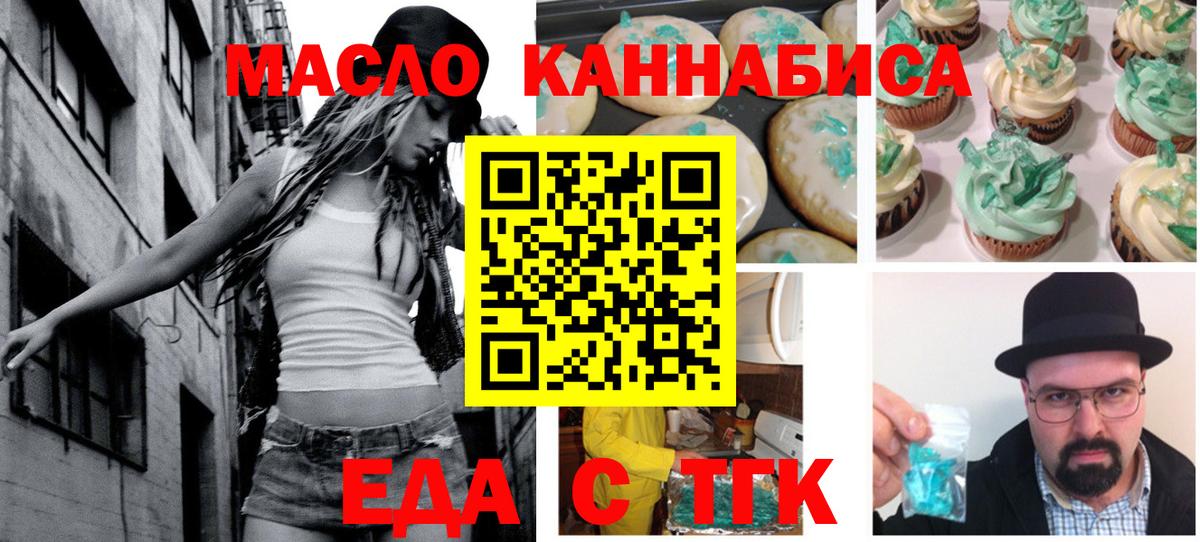 Cannafood конопля  Вход с VPN  Тутаев 
