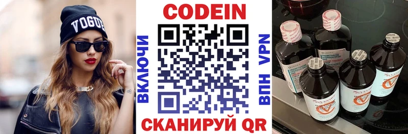 Кодеиновый сироп Lean Purple Drank  купить наркотики цена  Тутаев 