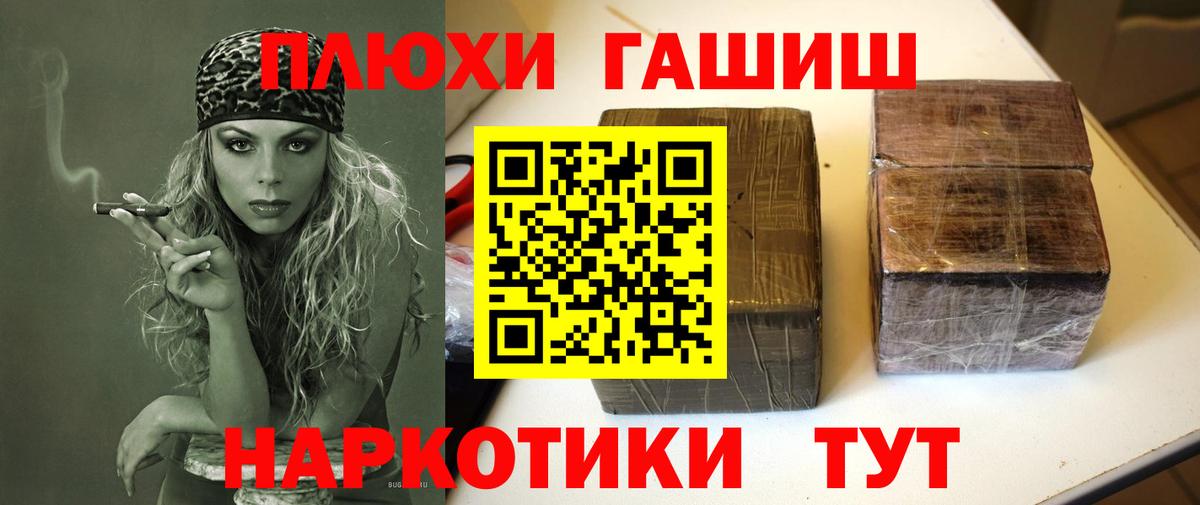 Тутаев  ГАШ Premium  Вход с VPN 