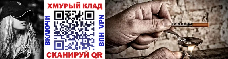 ГЕРОИН хмурый  Тутаев 