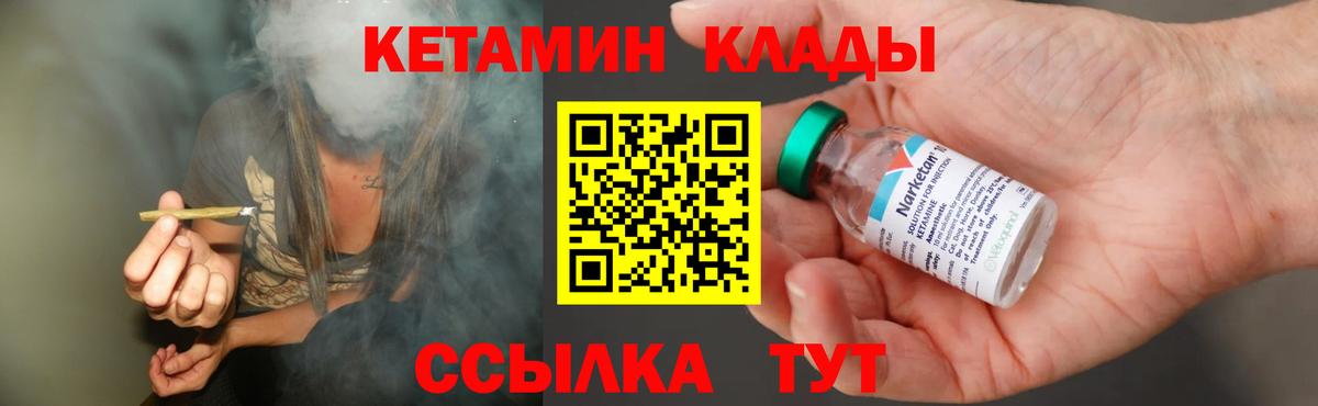КЕТАМИН ketamine  КЕТАМИН VHQ  Тутаев  Вход с VPN 