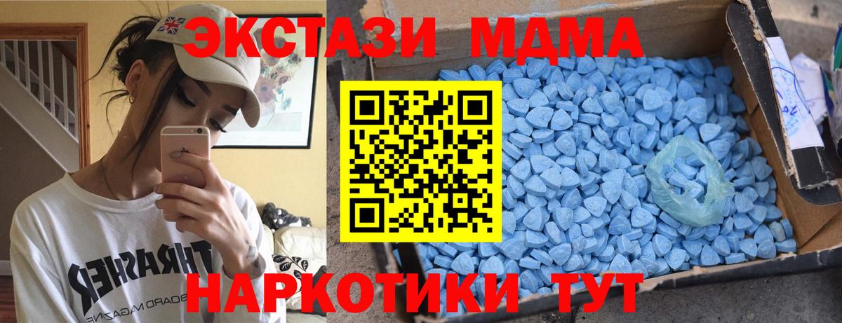 МДМА crystal  Вход с VPN  Тутаев 