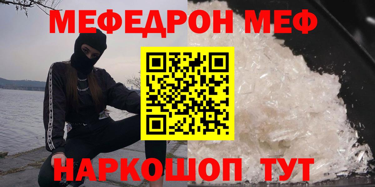 Тутаев  Меф мяу мяу  Вход с VPN  Мефедрон  Меф мяу мяу 