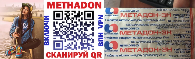 МЕТАДОН белоснежный  цена наркотик  Тутаев 