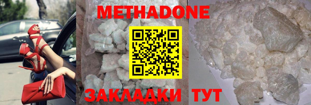 Метадон мёд  Вход с VPN  Тутаев 