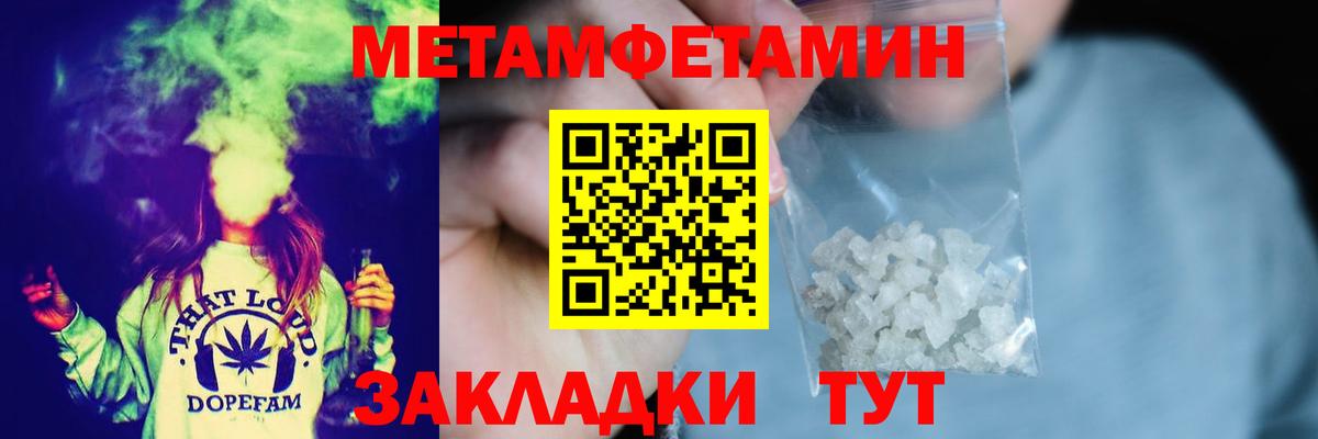 Тутаев  МЕТАМФЕТАМИН Methamphetamine  Вход с VPN  МЕТАМФЕТАМИН Methamphetamine 