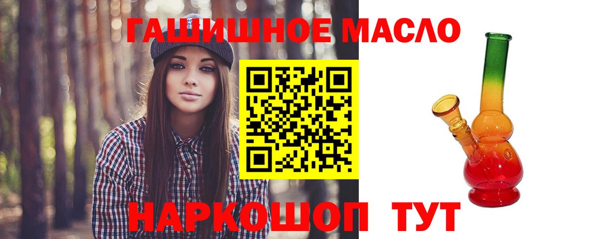 ТГК концентрат  Вход с VPN  Тутаев 